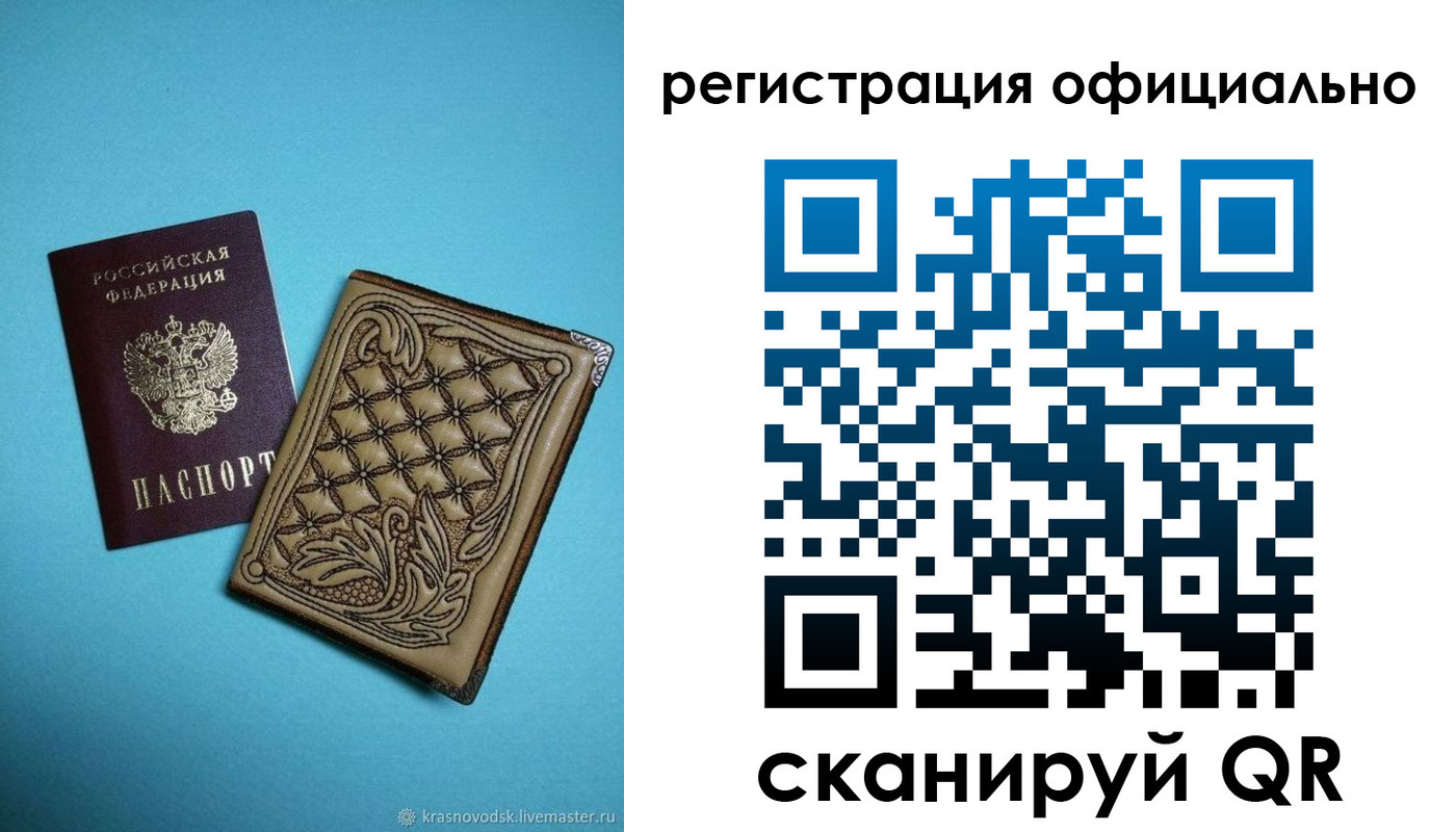 временная регистрация в квартире в Похвистнево