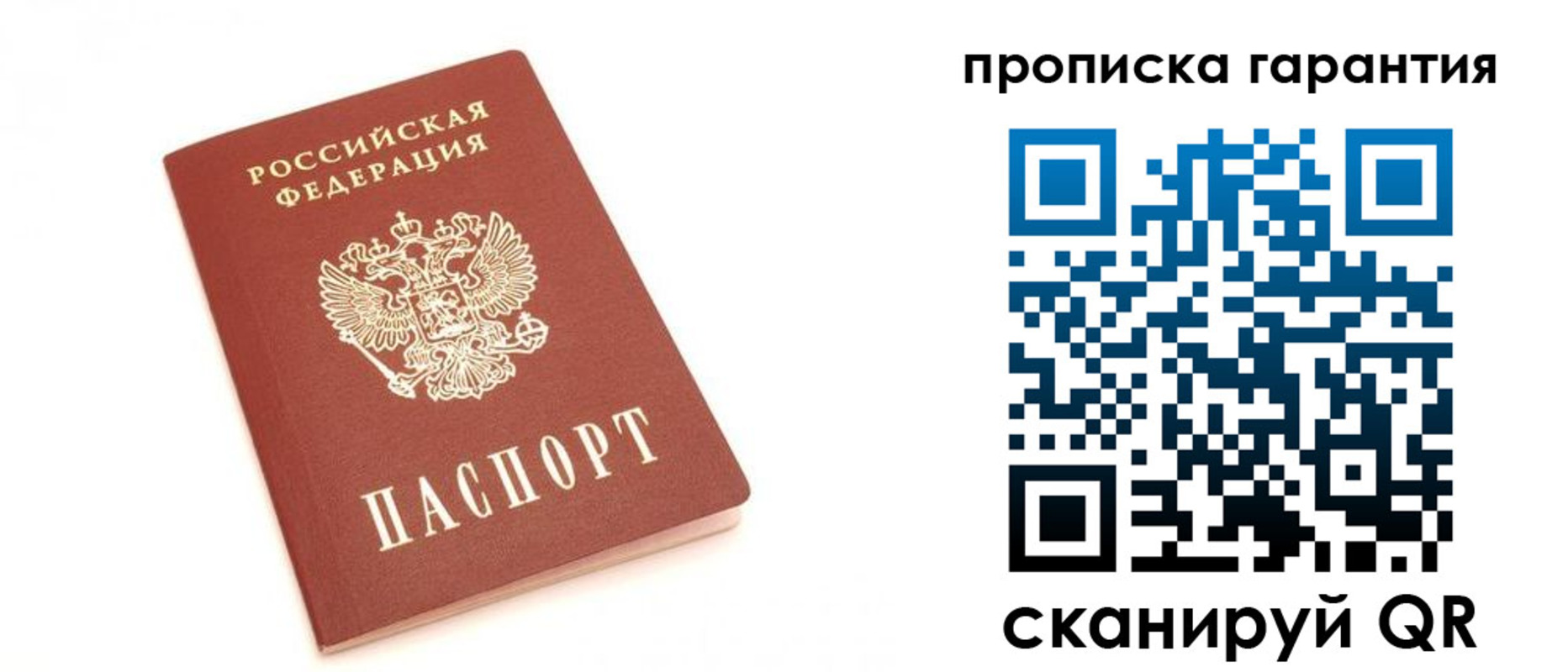 миграционный учет в Похвистнево