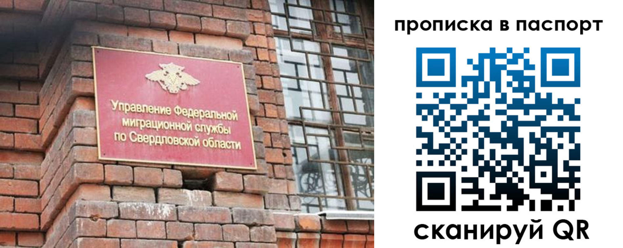 регистрация для школы в Похвистнево