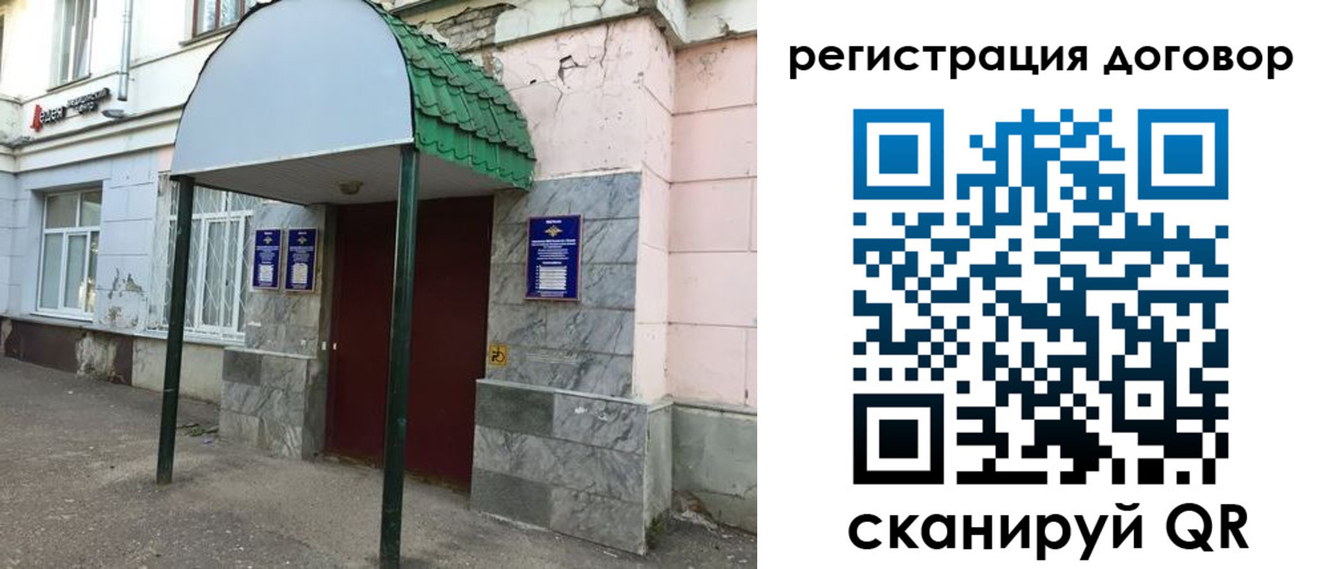 регистрация для дет. сада в Похвистнево